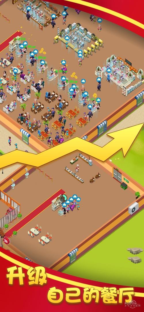 开心餐厅红包版官方版永久免更新