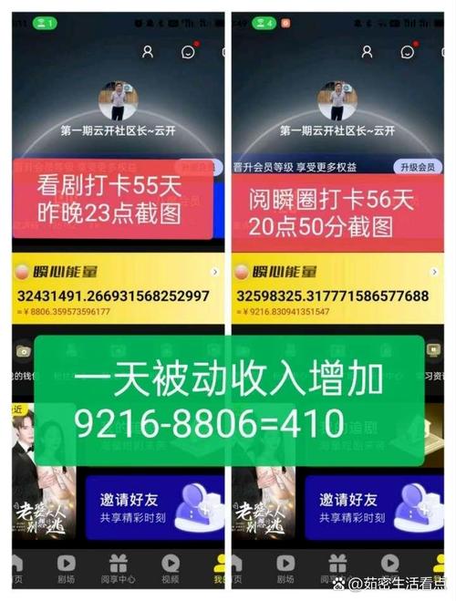 聊米赚钱APP一元提米版安装免广告