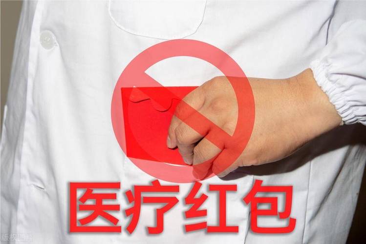 给医生红包的技巧免费正版游戏截图