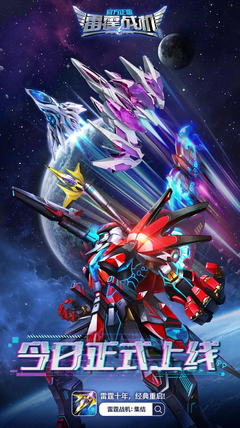 雷霆战机内购破解版无限钻石下载游戏截图