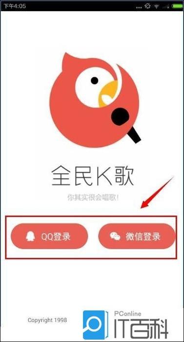 全民k歌tv版vip永久免费解锁全部书源游戏截图