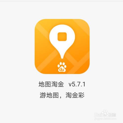 百度地图淘金app游戏截图