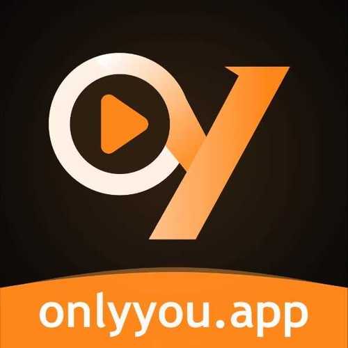 onlyyou免费版下载官网