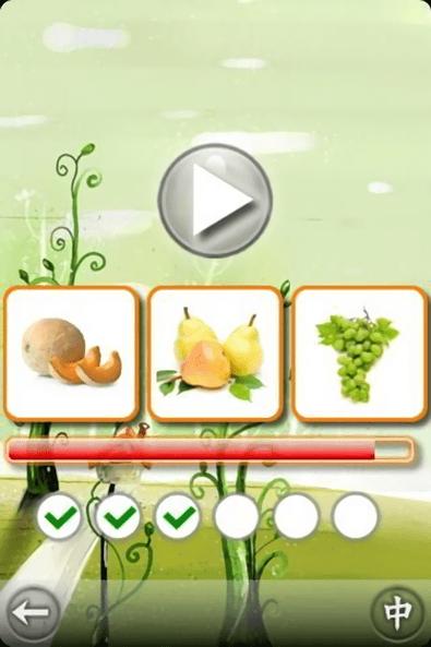 和我猜水果v2.3.0