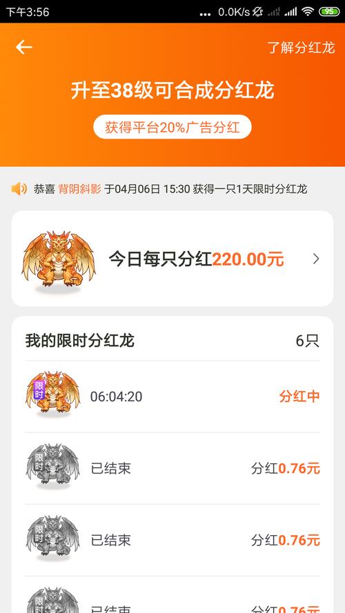 全民养龙天天分红赚钱