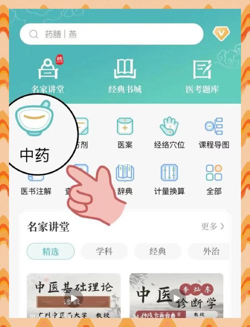 手机扫一扫识别草药游戏截图