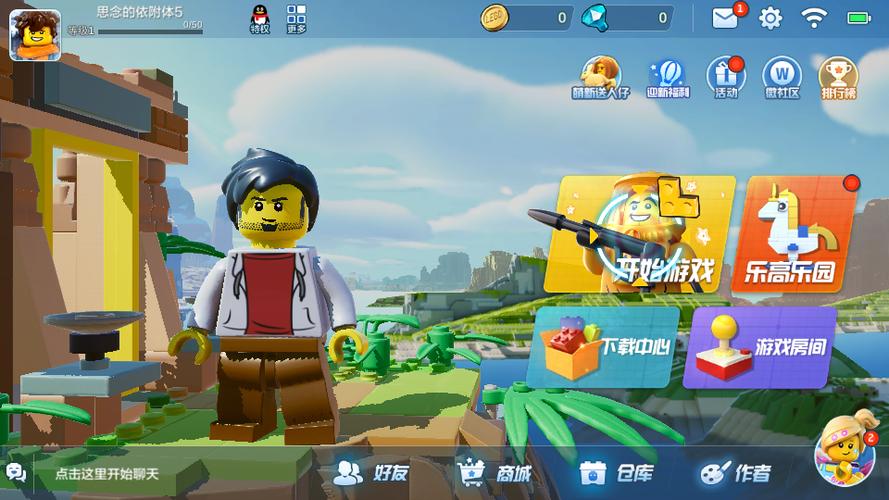 乐高无限正版下载
