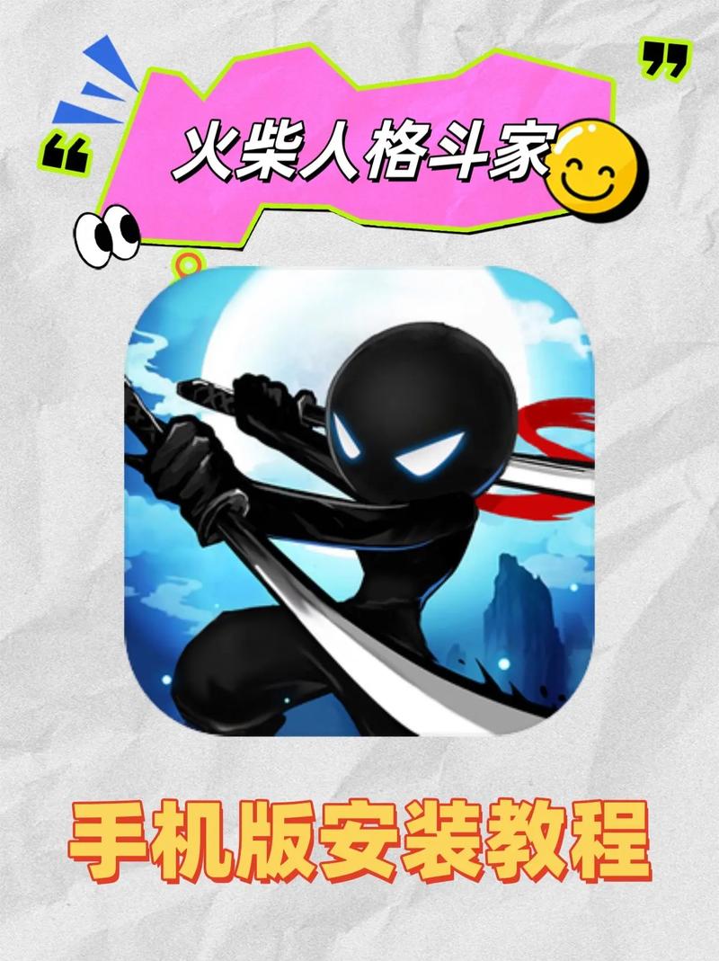 火柴人格斗家无敌版加速永久图标