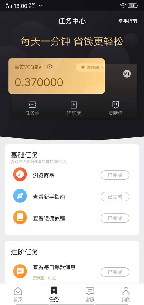 淘锁屏赚钱app