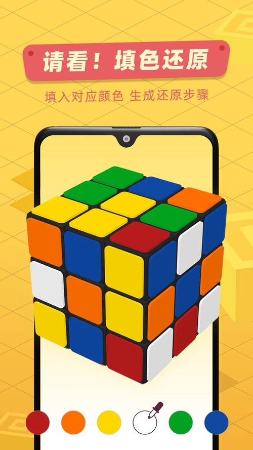 三阶魔方还原软件app下载内购最新版游戏截图