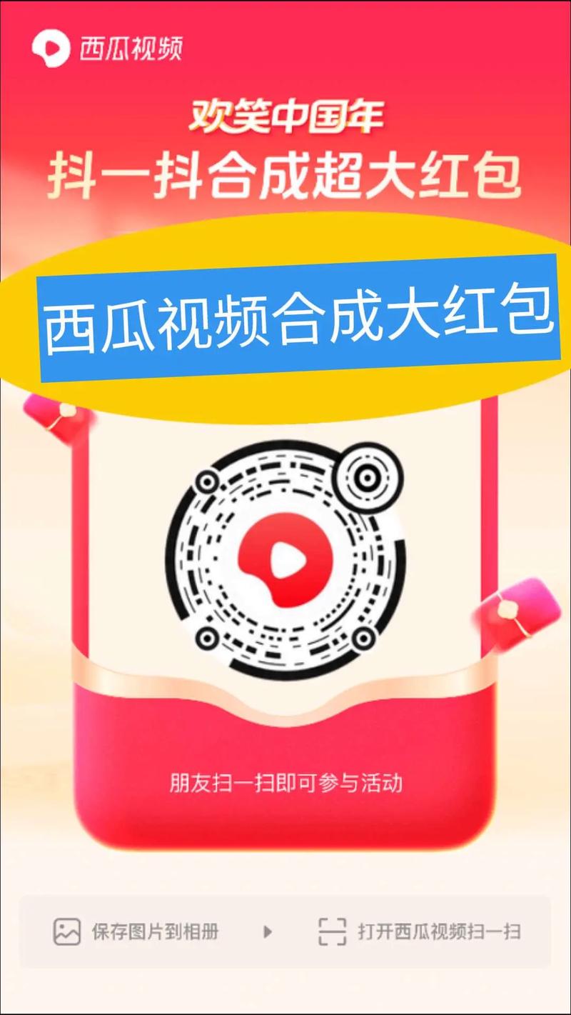 西瓜视频分享领红包安装免广告图标