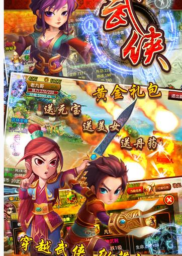 武侠ol还能玩吗现在约会版游戏截图