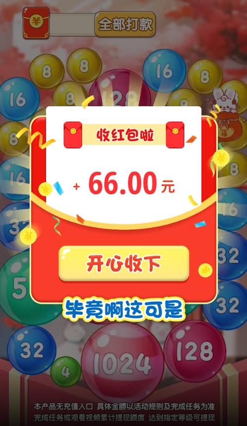 鸿运球球红包版红包正版