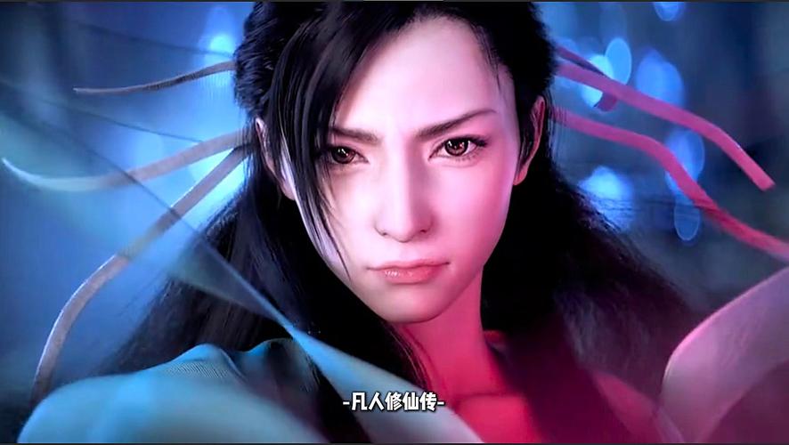 凡人修仙传正版