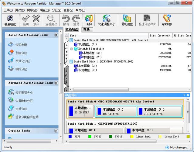 pq分区魔术师怎么分区游戏截图