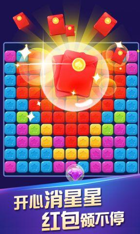 pop_star(终极消星星红包版)无限能量修改版