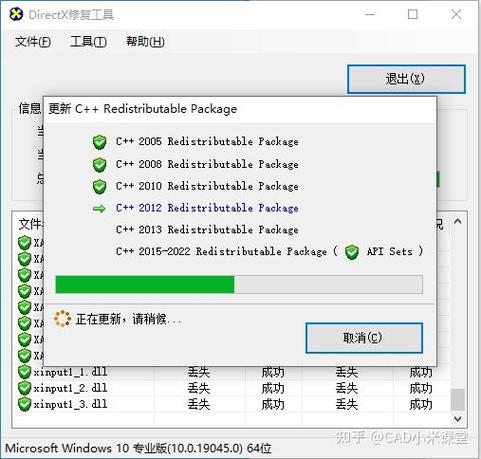 DirectXRepair永久不升级