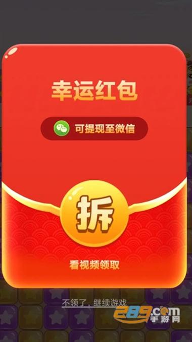 方块挣钱红包下载正版外挂