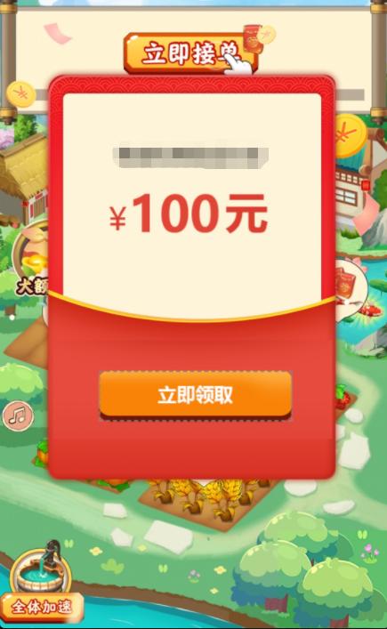 我的田园生活红包版红色版