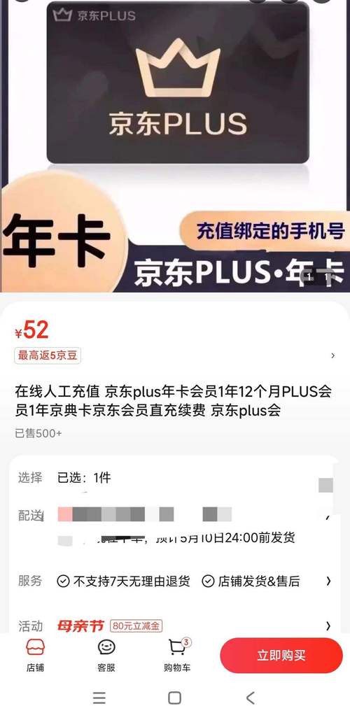 wishroomplus2下载红包正版