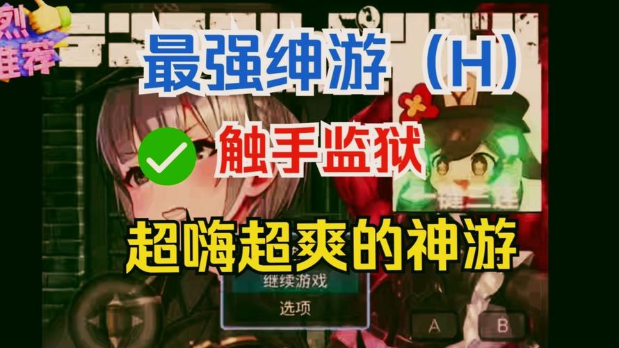 触手监狱下载G下载游戏截图