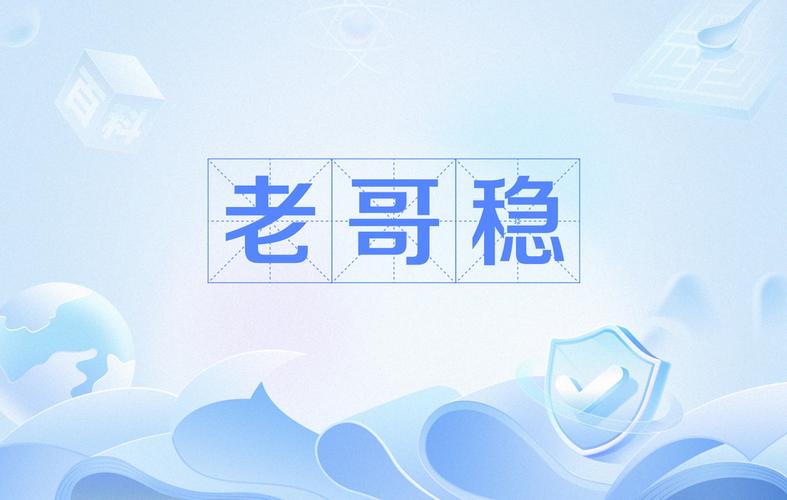 老哥稳兼职游戏截图