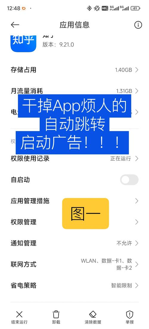 通过图标找app去广告破解版升级