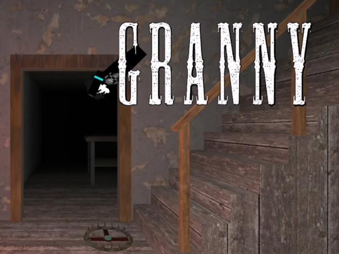 Granny1重制版