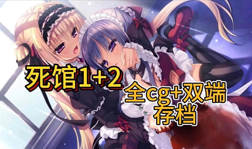 死馆2冷狐版安卓汉化版红包正版