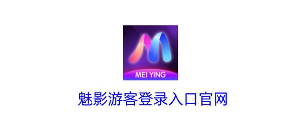 魅影直播游客登录版赚钱版游戏截图