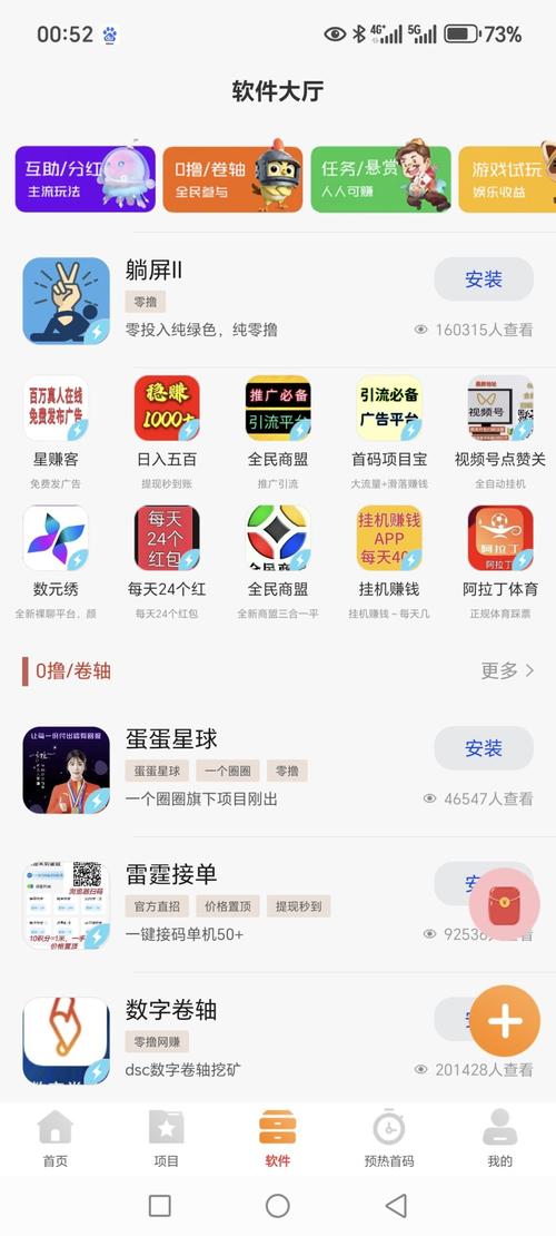 星推客app官网版