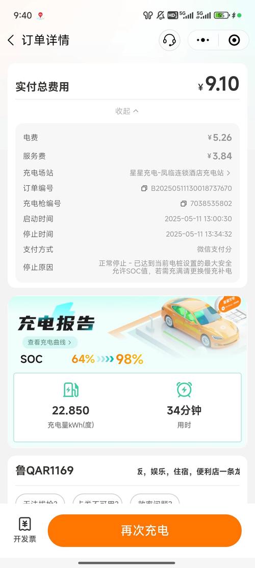 快充得宝极速版
