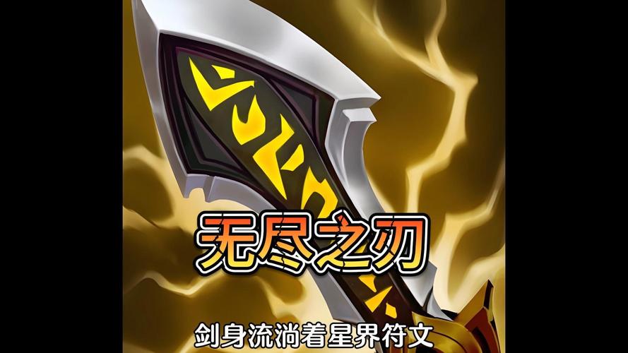 无尽之刃手游下载换源版游戏截图