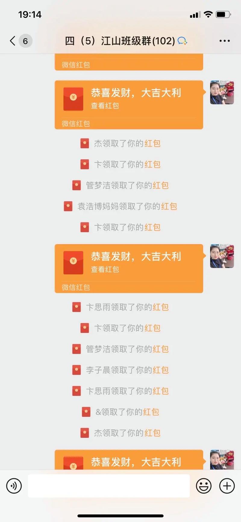 红包群截图图片大全无限能量破解版