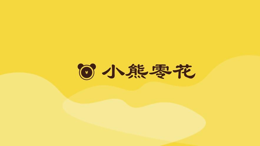 小熊零花最新版本游戏截图