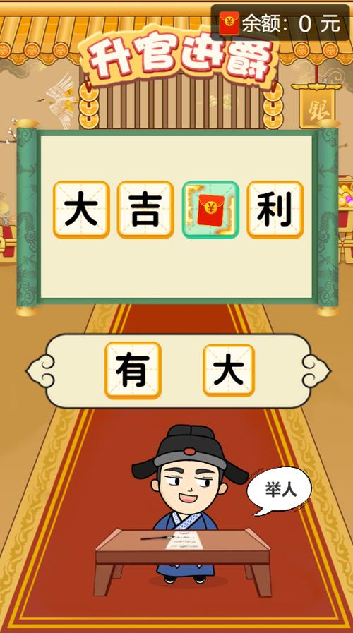 成语天天赚赚钱版