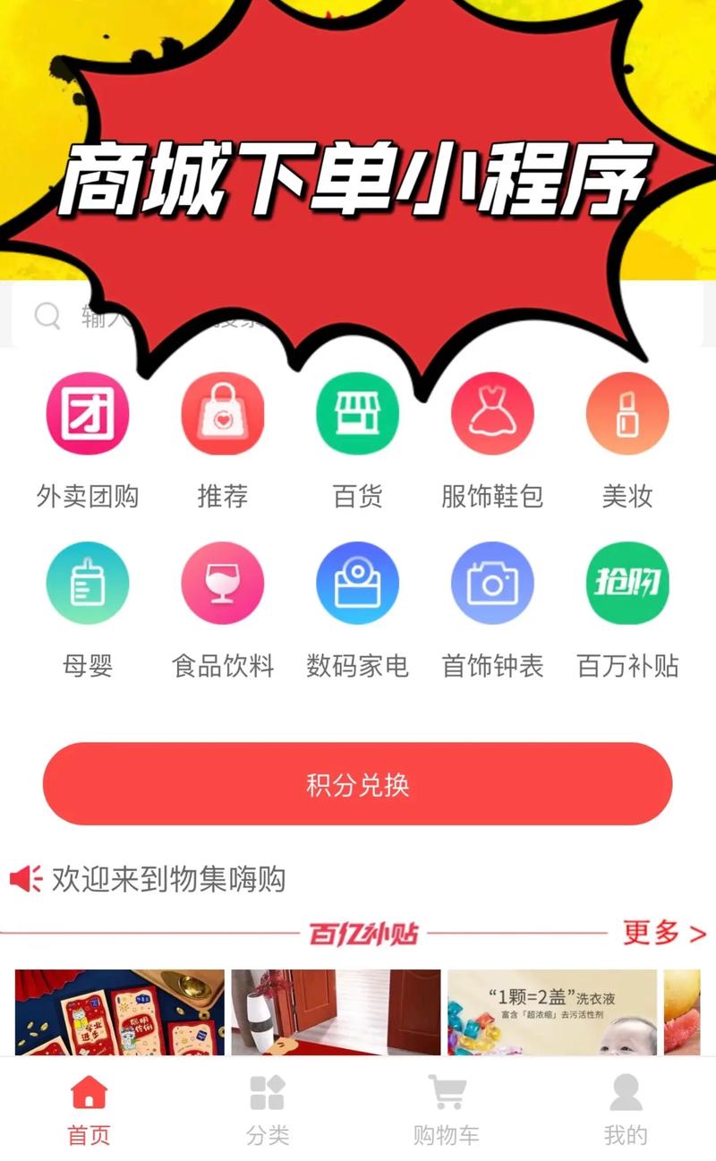 机领商城自助下单福利版