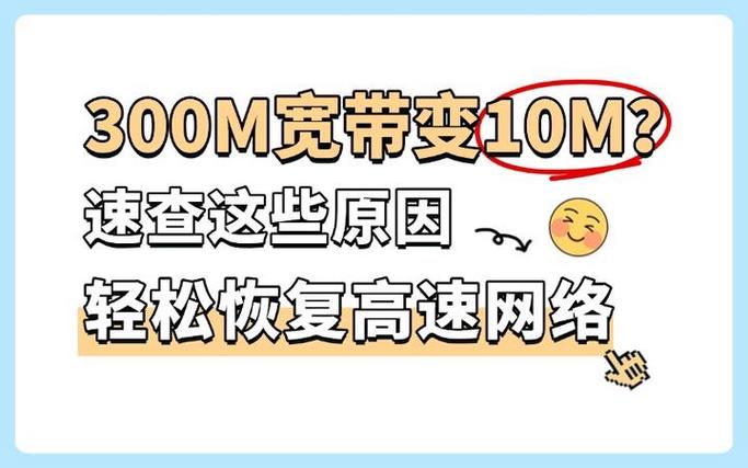100m宽带速度10m正常吗游戏截图