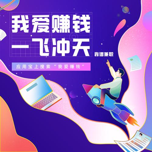 爱赚兼职游戏截图