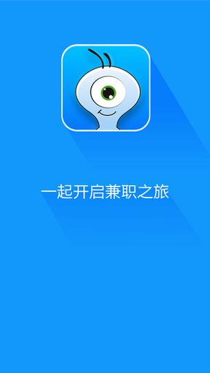 小蚁兼职赚钱平台游戏截图