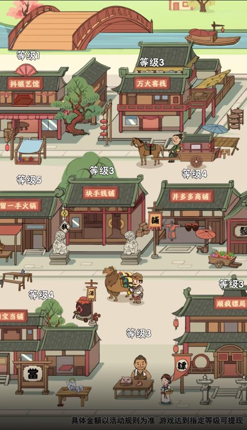 开心大掌柜官方版