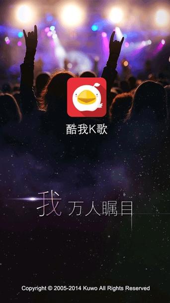 酷我k歌软件安卓版