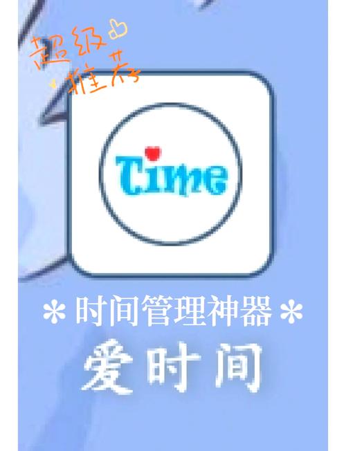 时间规划局怎么用游戏截图