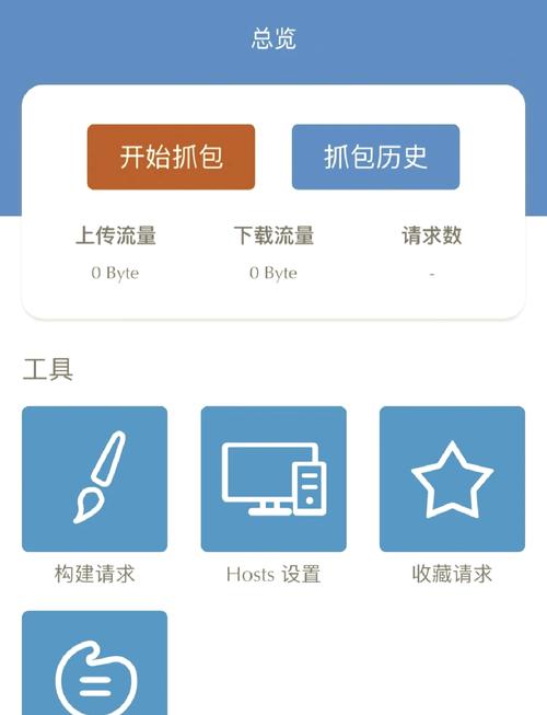 stream抓包中文版官方无删减版游戏截图