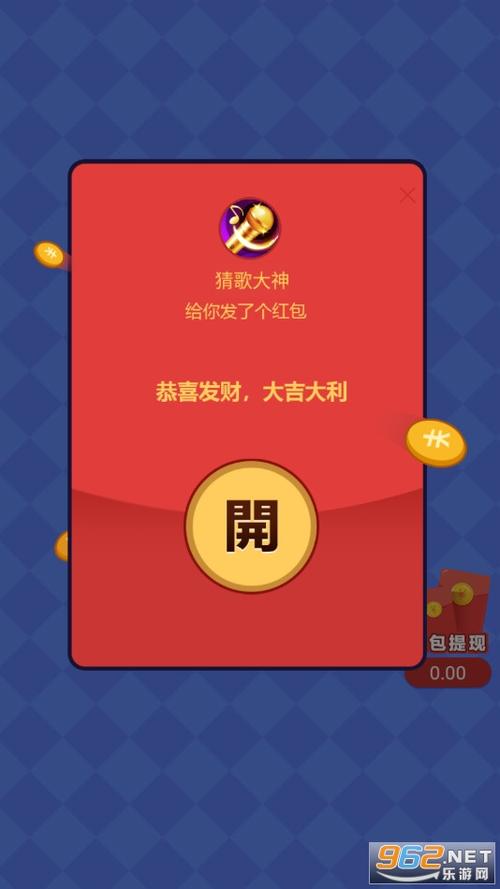 闯关大神红包版