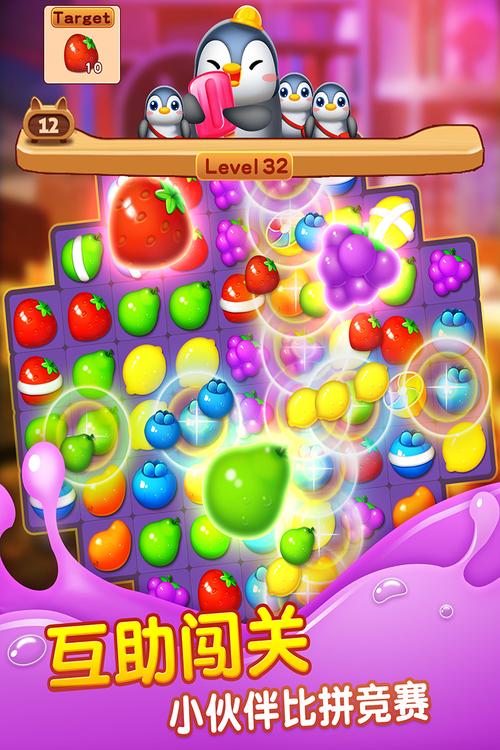 下载开心消水果