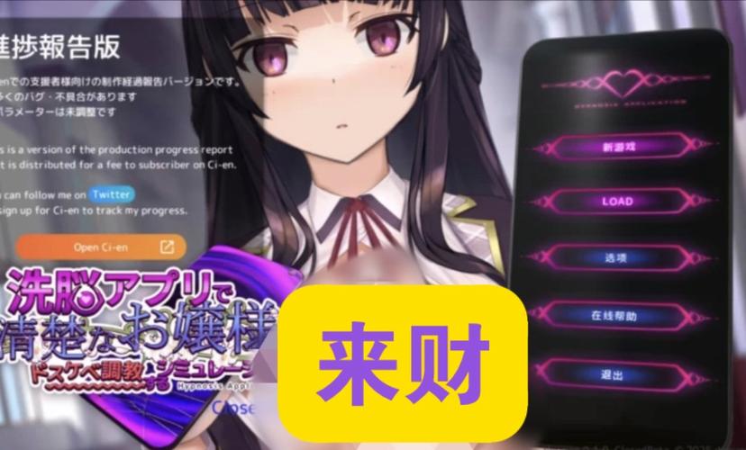 催眠任务安卓移植版汉化无广告纯净版