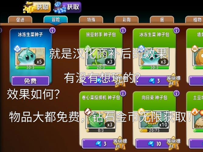 PvZ2汉化商补红包版