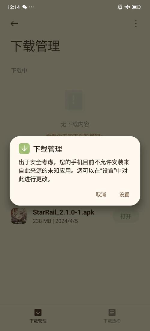 推特app高危风险免费版安装