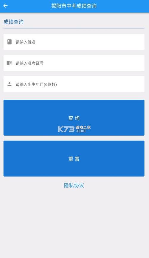 揭阳智慧教育平台